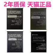 K-Touch3C/5/2C天语H2X6 K5K6 H1C M3s2A电池T619T760 T90L820C电板E8U7 U86U81t手机T586T580TOU CH