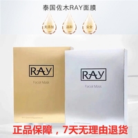 泰国ray补水保湿蚕丝，面膜佐木版