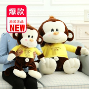 情侣一对猴子公仔大嘴猴布娃娃抱枕生日情人节礼物儿童悠嘻猴玩偶
