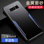 适用于三星note8手机壳黑色磨砂全包，galaxy硬盖乐世n8防摔车载磁吸带支架保护套sm-n9500男高档金属外壳