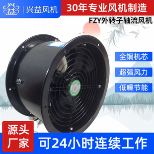 fzy低噪声外转子轴流风机兴益换气扇，强力排风扇散热300400500