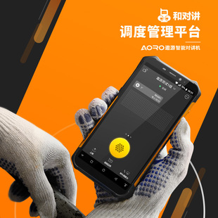 遨游A6跨境智能手机移动三防手机防水防尘智能对讲机手机定制
