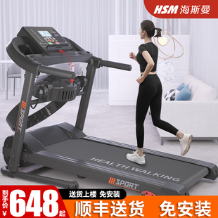 HSM跑步机家用款小型折叠家庭智能电动走步平板室内健身房专用
