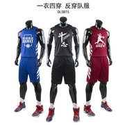 双面篮球服套装男中小学生比赛运动队服团购定制印字球衣背心