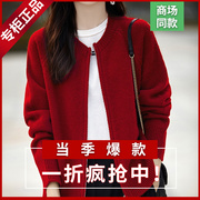 红色毛衣开衫100%纯羊毛衫女2024年春季拉链宽松圆领长袖针织外套