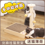 猫抓板猫抓柱瓦楞纸猫玩具猫爬架组合套装磨爪器立式猫咪用品猫窝