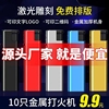 50支耐用金属一次性直冲防风，明火打火机定制订做印字刻字