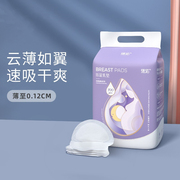 隔奶垫防漏神器防溢乳垫秋冬夏季产后孕妇宝妈月子用品母乳超薄款