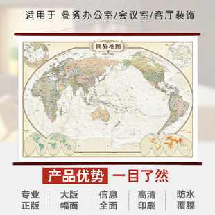大幅面2021世界地图(仿古精装)世界地图挂图 仿古世界地图 精装挂图 印制精美 高清印刷1.5米x1.1米复古地图仿红木色塑料挂杆