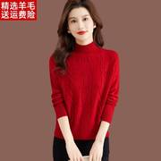 羊毛衫半高领毛衣女(毛衣女，)秋冬妈妈洋气短款，红色上衣内搭针织打底衫