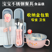 儿童筷子训练筷小孩不锈钢餐具套装勺叉宝宝注水保温碗吃饭辅食碗