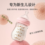 欧贝妮新生婴儿奶瓶玻璃宽口径防胀气迷你小号120初生宝宝0-3-6月