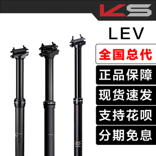 KS LEV 软尾山地车车架线控碳纤维内走线升降座管坐管座杆坐杆