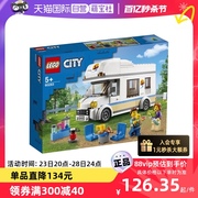 自营lego乐高城市系列，60283旅行房车，男女孩拼装积木玩具礼物