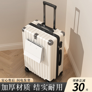 行李箱女拉杆箱2023旅行箱，学生大容量男耐用结实密码箱皮箱子