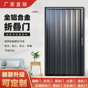 铝合金折叠门推拉门隐形隔热空调，房隔断门厨房，卫生间卧室门平移门