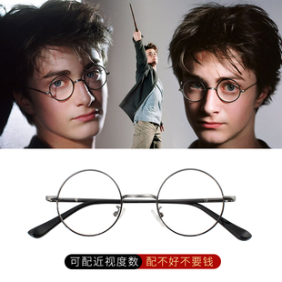哈利波特眼镜框小圆形眼镜，男变色防蓝光，女同款近视眼睛无镜片小脸