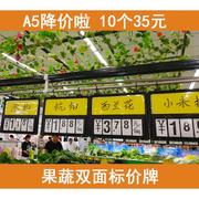 超市价格牌双面果蔬展示牌超市用生鲜吊牌水果蔬菜标价牌菜标挂牌