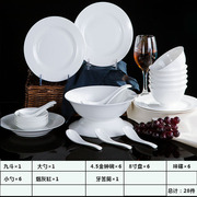 餐具套装56头纯白色，骨景德镇碗盘碟家用陶瓷瓷