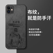 适用苹果11手机壳iPhone11promax保护套新款2023高级感小众por超薄磨砂ip十一硅胶pm防摔全包动漫卡通男外壳