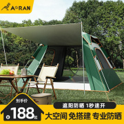 奥然帐篷户外加大多人野外露营全自动速开免搭建防雨两门两窗大帐