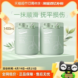 安安金纯橄榄油修护发膜护发素700ml*2瓶