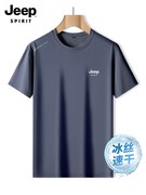 吉普男士短袖t恤圆领，薄款弹力运动体恤，2024夏季冰丝速干衣潮