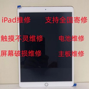 ipad3456789更换外屏air2触摸屏，mini2内屏幕总成维修寄修