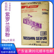 日本日清紫罗兰低筋面粉500g装 薄力小麦粉 蛋糕低筋粉烘焙原料