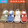 夏款纯色凉老北京儿童，千层底手工布鞋宝宝，幼儿园室内鞋中国风凉鞋