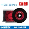 铼德光盘中国红cd，52x黑胶音乐cd空白，刻录盘汽车音乐cd
