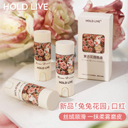 HOLD LIVE兔兔花园口红女哑光丝绒裸色唇膏肉桂奶茶唇釉学生