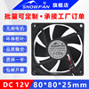 snowfan8cm厘米8025电脑，机箱电源散热风扇12v直流散热风机，双滚珠