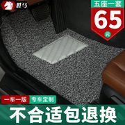 汽车丝圈脚垫专用于纳智捷u6大7优6 纳5福特福睿斯2015款莲花地毯
