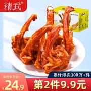 鸭锁骨400g整箱鸭架甜麻辣解馋零食小吃休闲食品武汉鸭脖鸭货