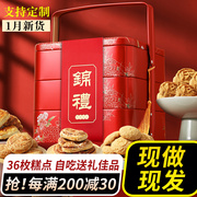 中式桃酥糕点点心礼盒春节食品新年送长辈过年年货送礼走亲戚