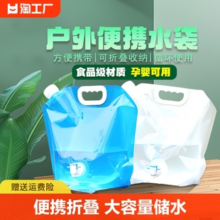 户外便携折叠水袋大容量储水袋，登山露营塑料软体，蓄水囊装水桶野营