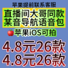 安卓苹果IOS地图导航语高阶定制个性同款车载导航地图语音包