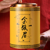 新茶金骏眉红茶茶叶特级正宗浓香型武夷红茶蜜香黄芽散装罐装礼盒