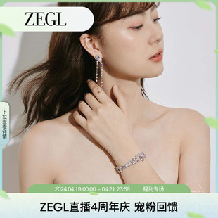 ZEGL设计师紫罗繁星系列紫色锆石手链女轻奢小众精致高级感手饰品