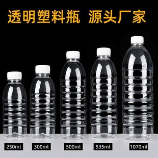 500ml透明塑料瓶一次性矿泉水空瓶子，一斤装2斤装饮料瓶带盖食品级