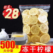 买1送1安岳冻干柠檬干片共500g柠檬片泡茶蜂蜜，食用冻干泡水果茶