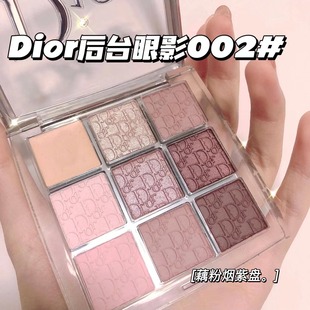 dior迪奥backstage后台，彩妆九宫格9色眼影盘001002003