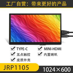 hdmi显示屏10.1寸电脑副屏游戏机，放大屏全视角，ips电容触摸显示器