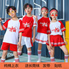 足球队表男女服装六一儿童啦啦操舞蹈国潮运动会宝贝演出服小学生