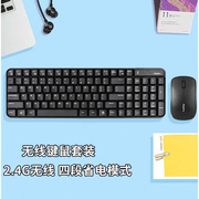 摩天手(mofii)x190无线键盘，鼠标键鼠套装办公usb笔记本电脑套件