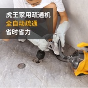 虎王全自动家用电动疏通机下水管道疏通神器厨房地漏疏通工具AT50