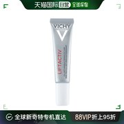 欧洲直邮vichy薇姿活性塑颜眼霜，15ml肌源焕活紧实淡化呵护眼部