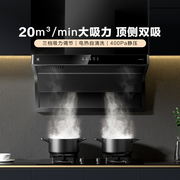 樱花qa01潜吸式抽油烟机7字型，大吸力顶吸侧吸式家用厨房自清洁