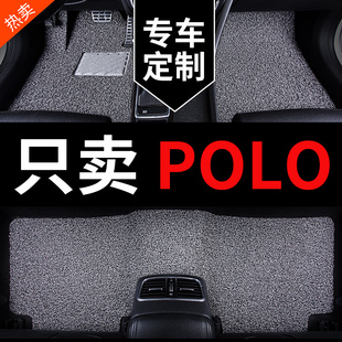 大众polo波罗poloplus菠萝两厢，专用汽车脚垫，上海09款16车老款车垫